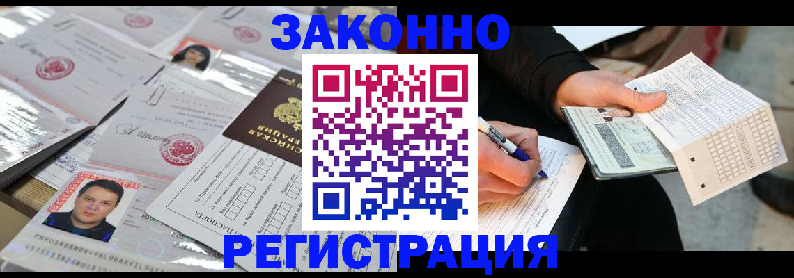 временная регистрация в Рыльске