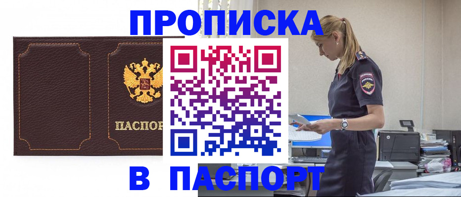 миграционный учет в Рыльске